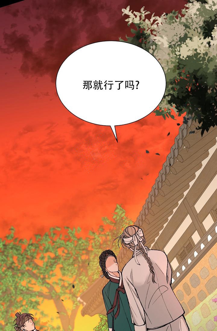 热症 第14话 第22页