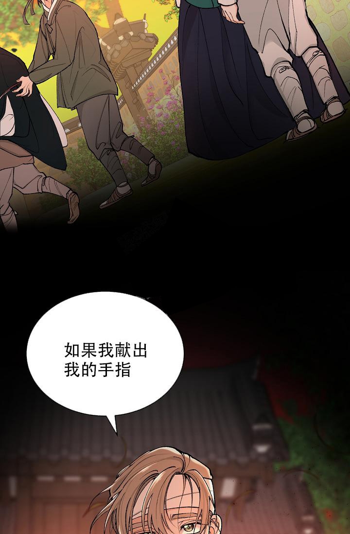 热症 第14话 第23页