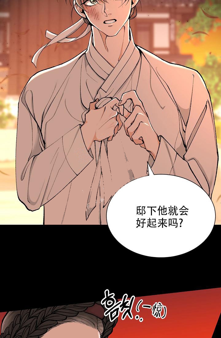 热症 第14话 第24页