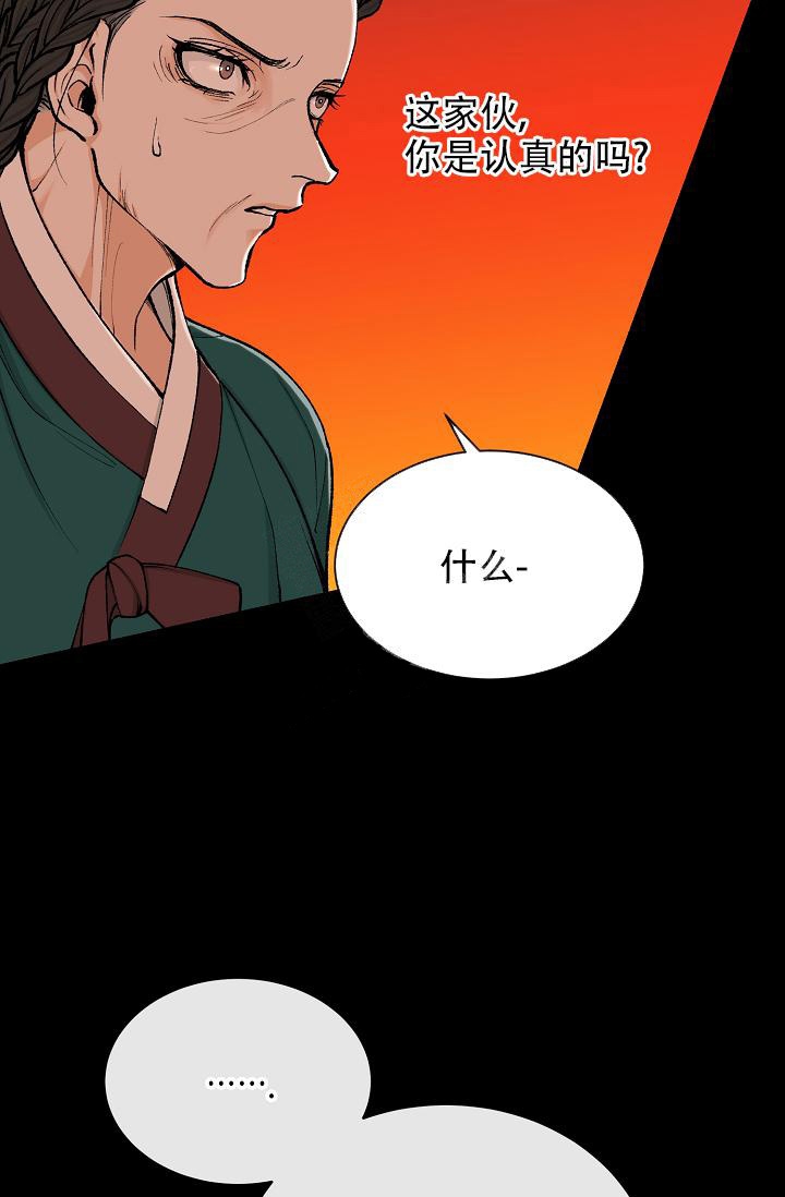 热症 第14话 第25页