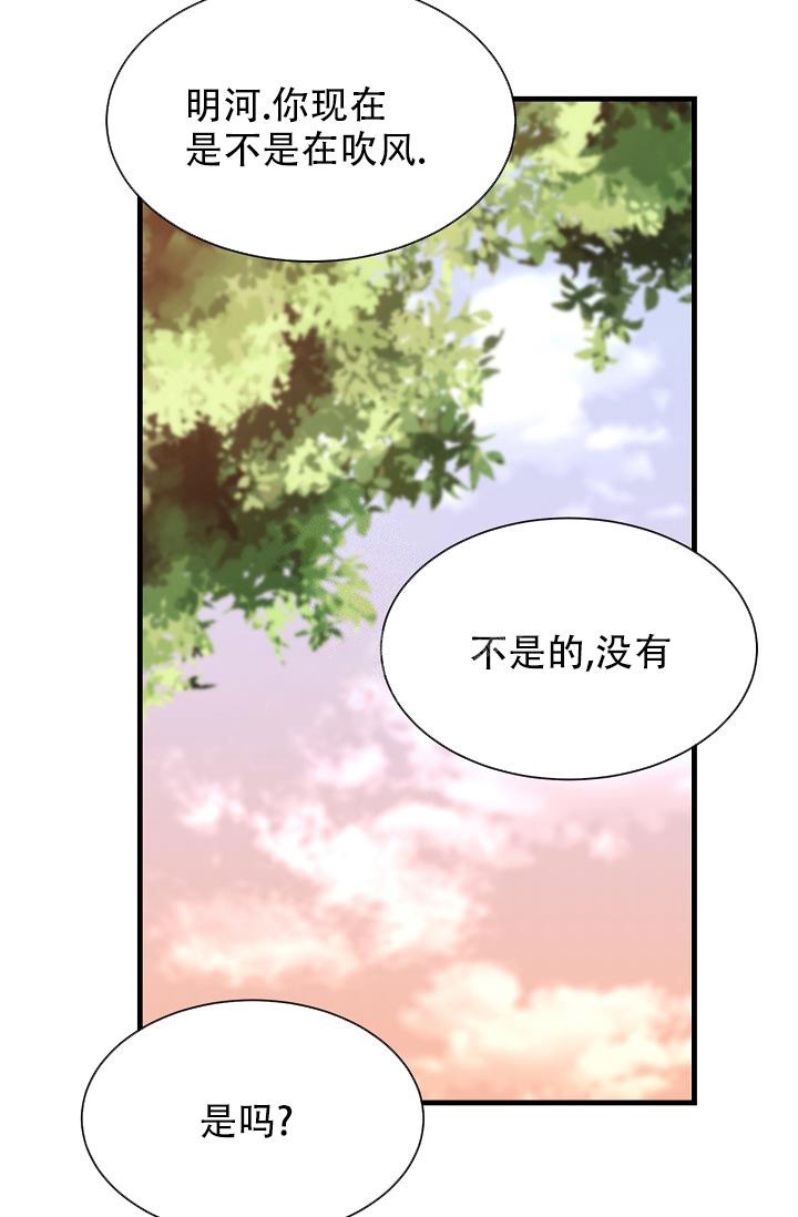 热症 第14话 第4页