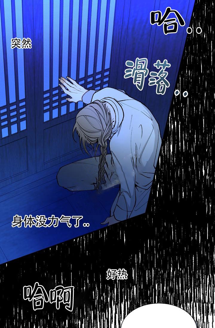 热症 第14话 第32页
