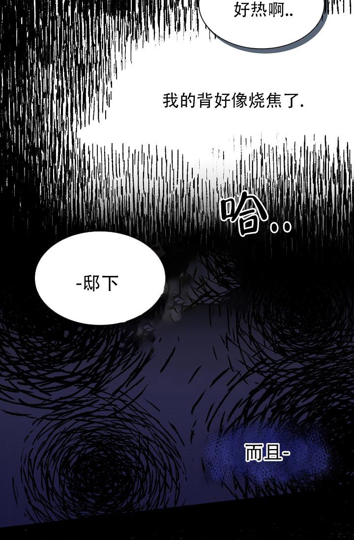 热症 第14话 第33页