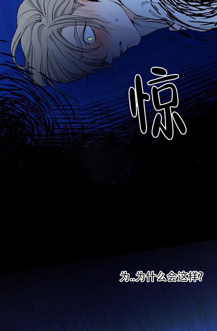 热症 第14话 第36页