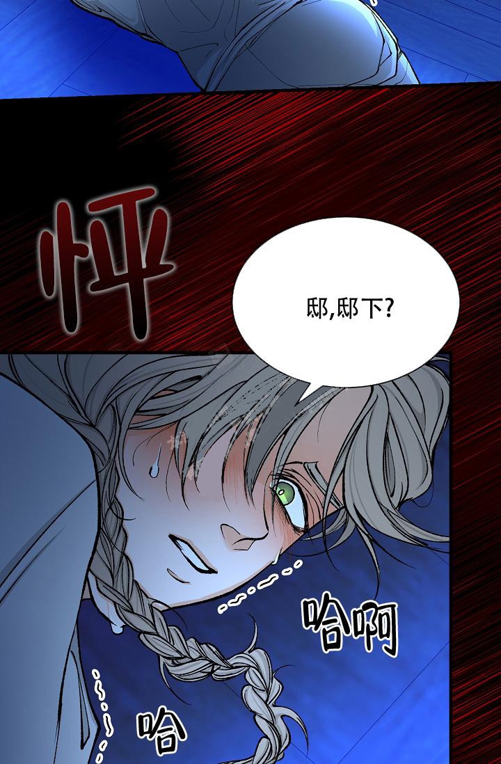 热症 第14话 第38页