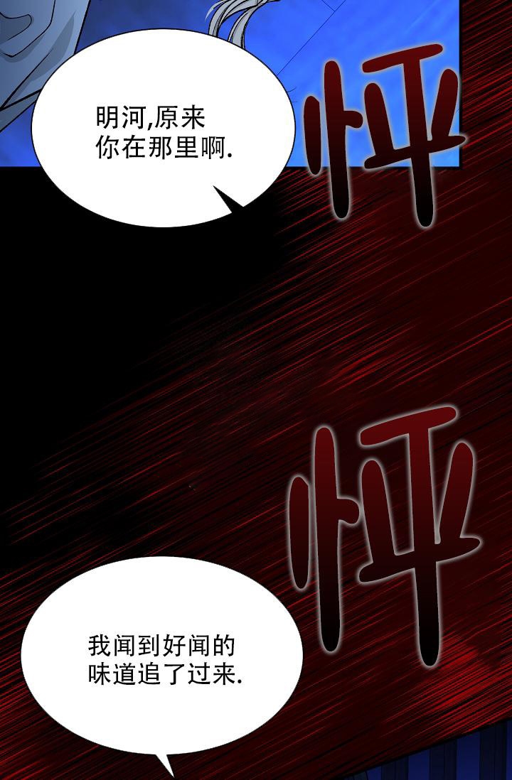 热症 第14话 第39页