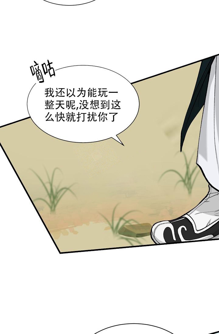 热症 第14话 第5页