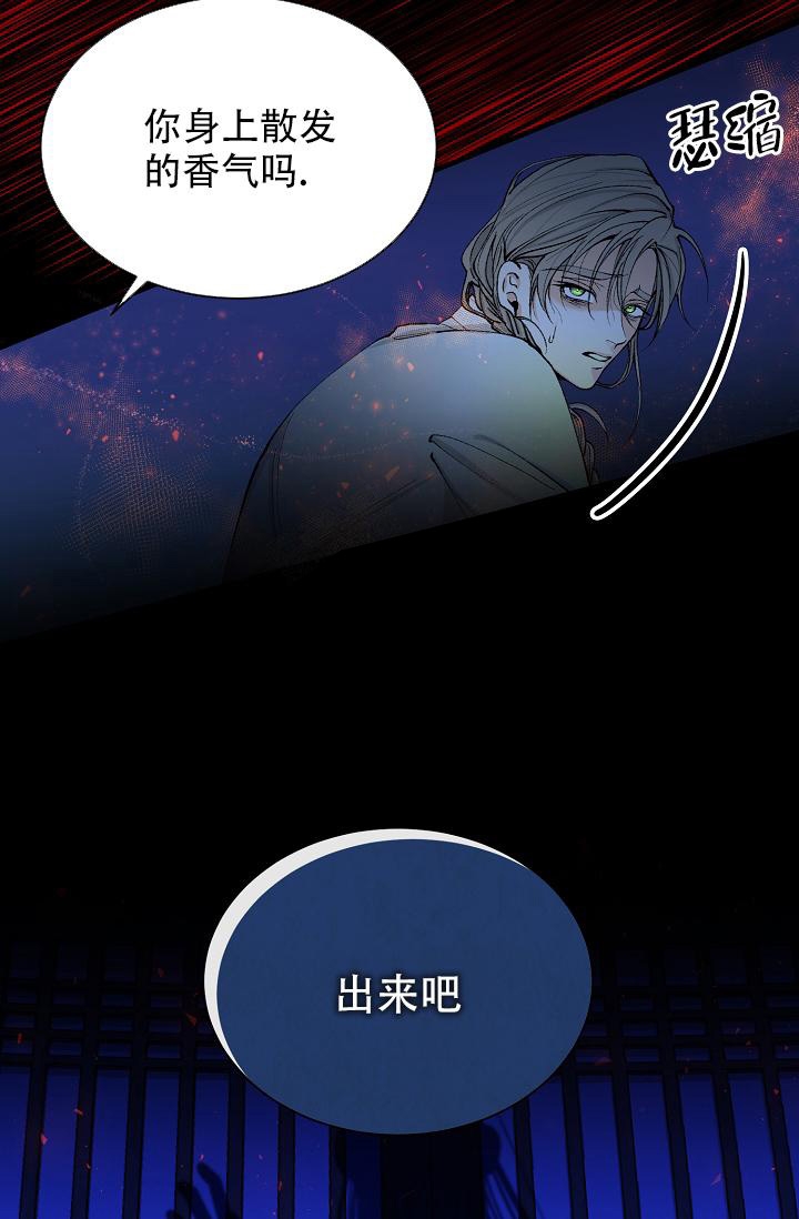 热症 第14话 第41页