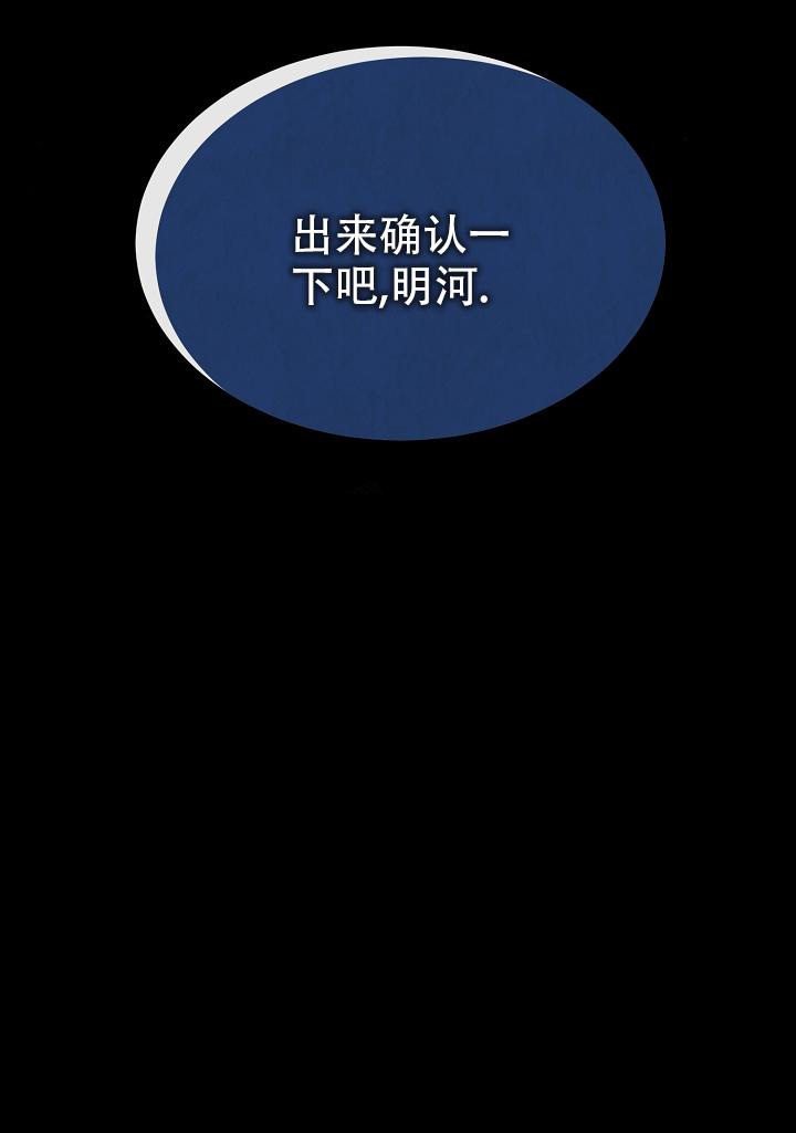 热症 第14话 第44页