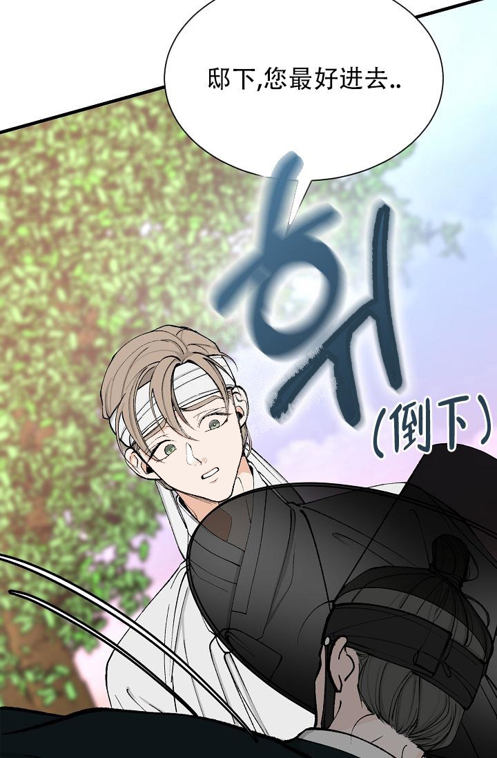 热症 第14话 第6页