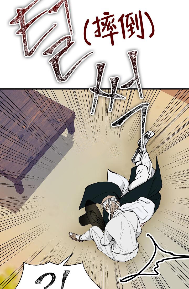 热症 第14话 第8页