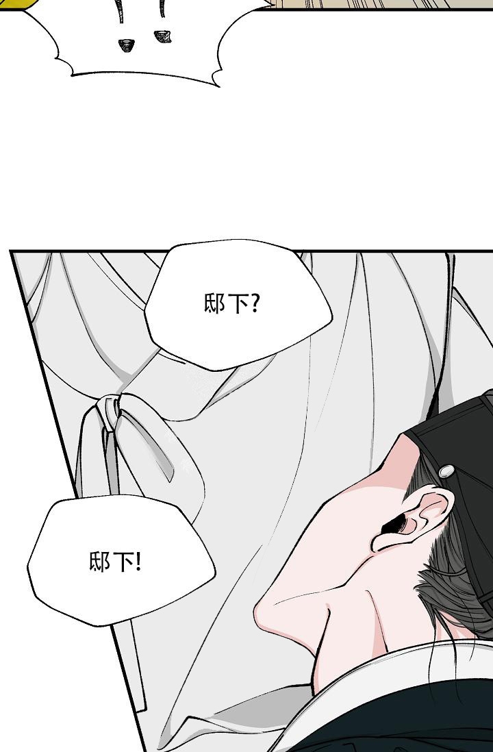 热症 第14话 第9页