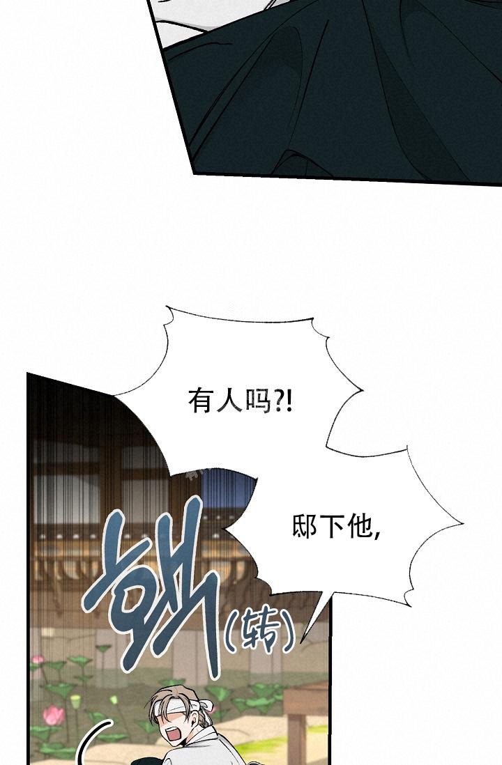 热症 第14话 第10页