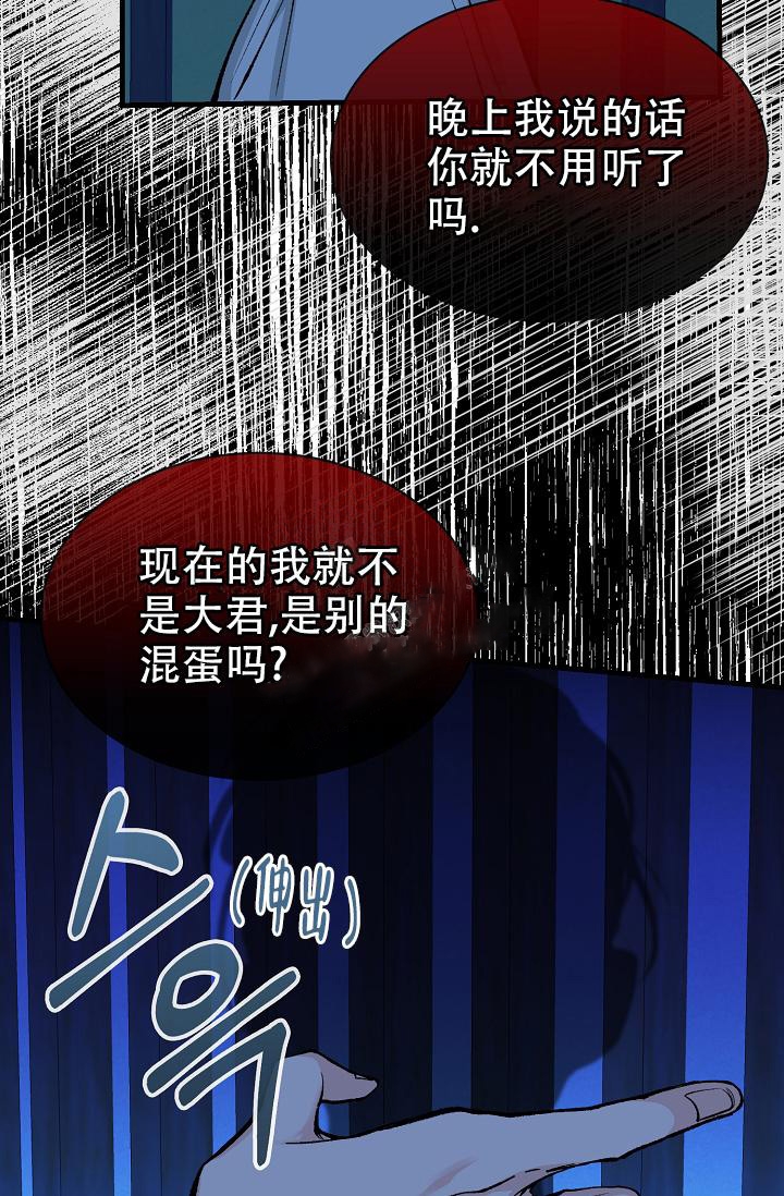 热症 第15话 第11页