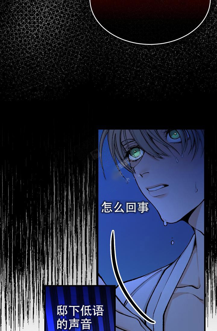 热症 第15话 第14页