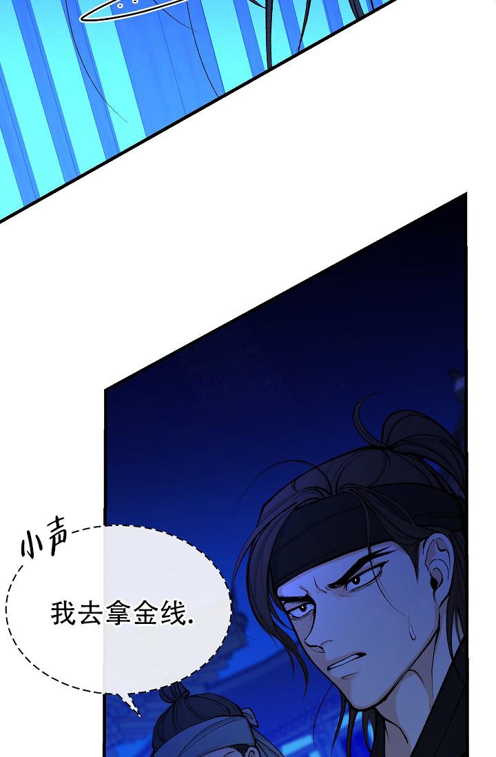 热症 第15话 第20页