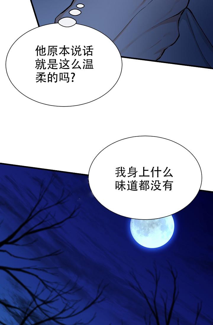 热症 第15话 第3页