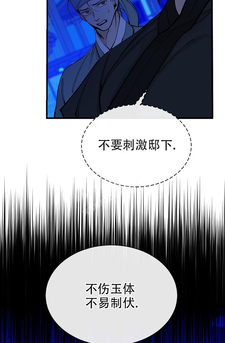 热症 第15话 第21页