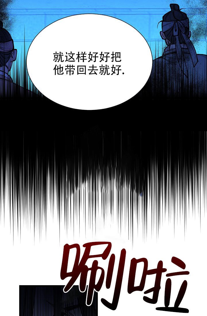 热症 第15话 第23页