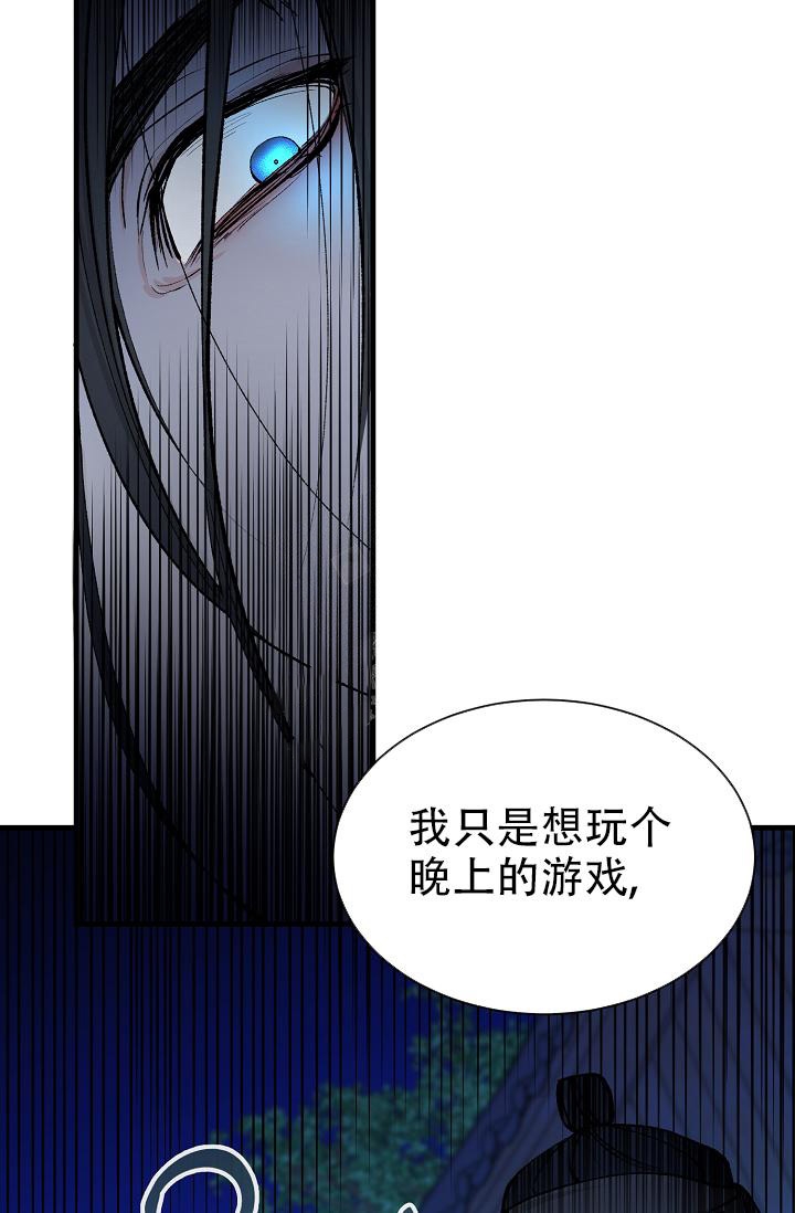热症 第15话 第24页