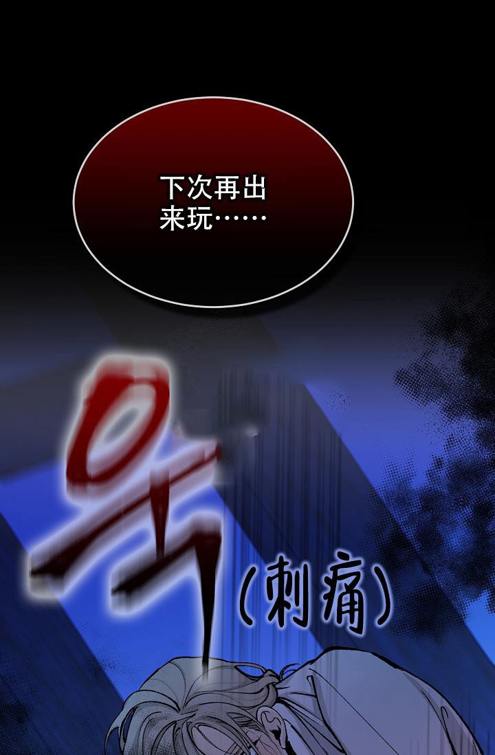 热症 第15话 第28页