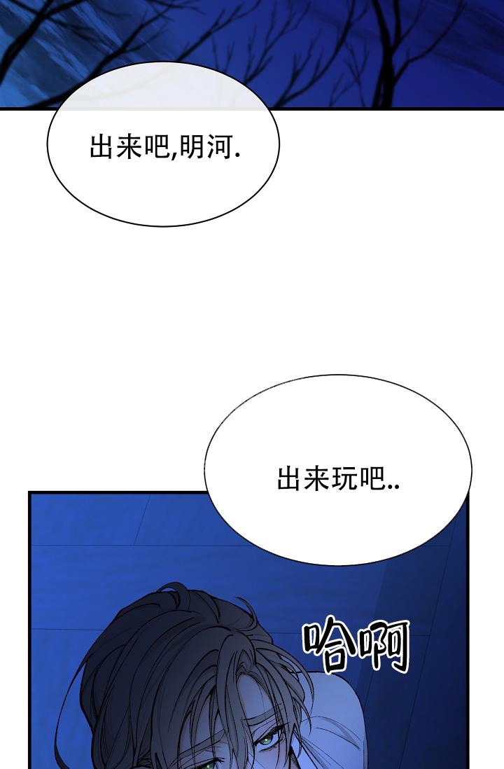 热症 第15话 第4页