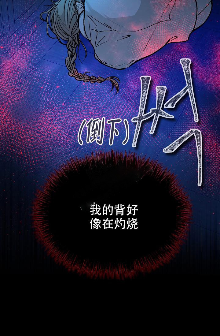 热症 第15话 第32页