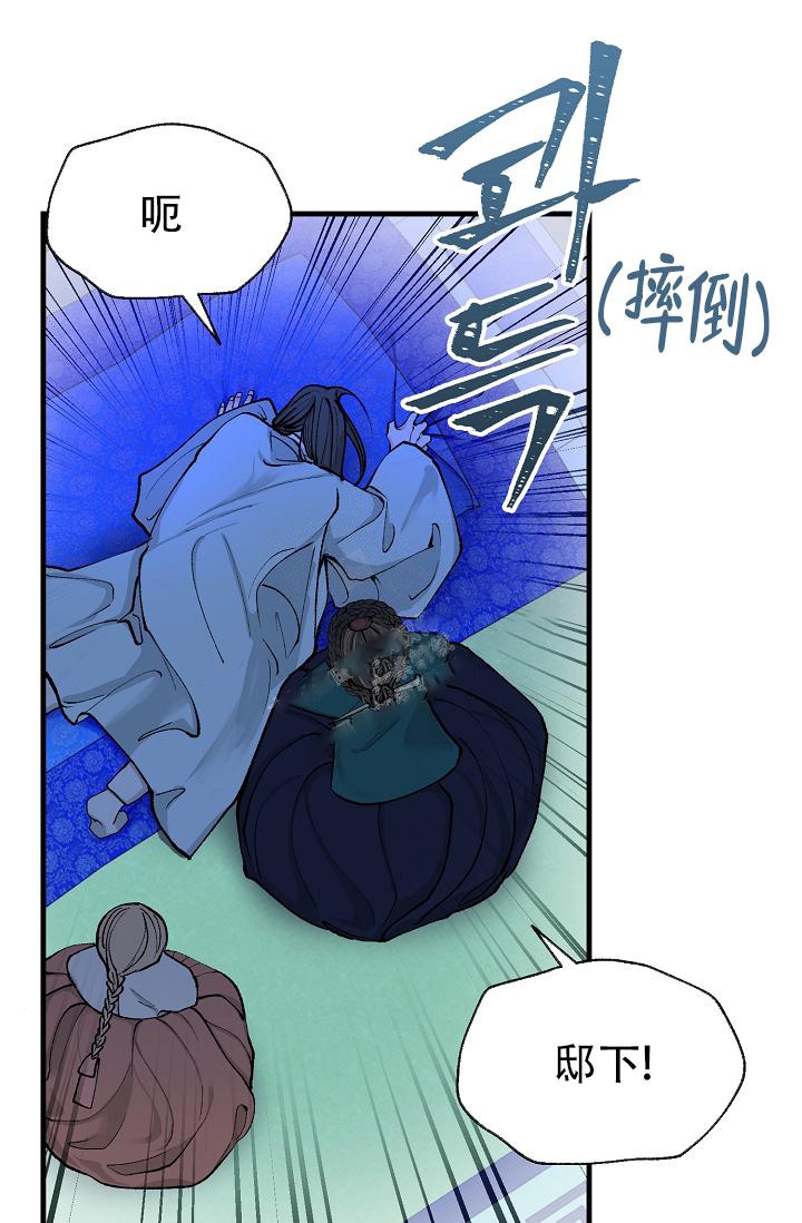 热症 第15话 第35页