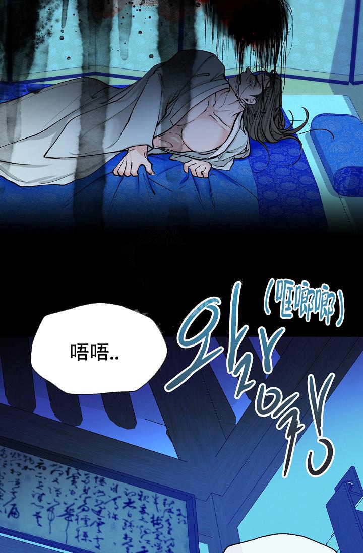 热症 第15话 第40页