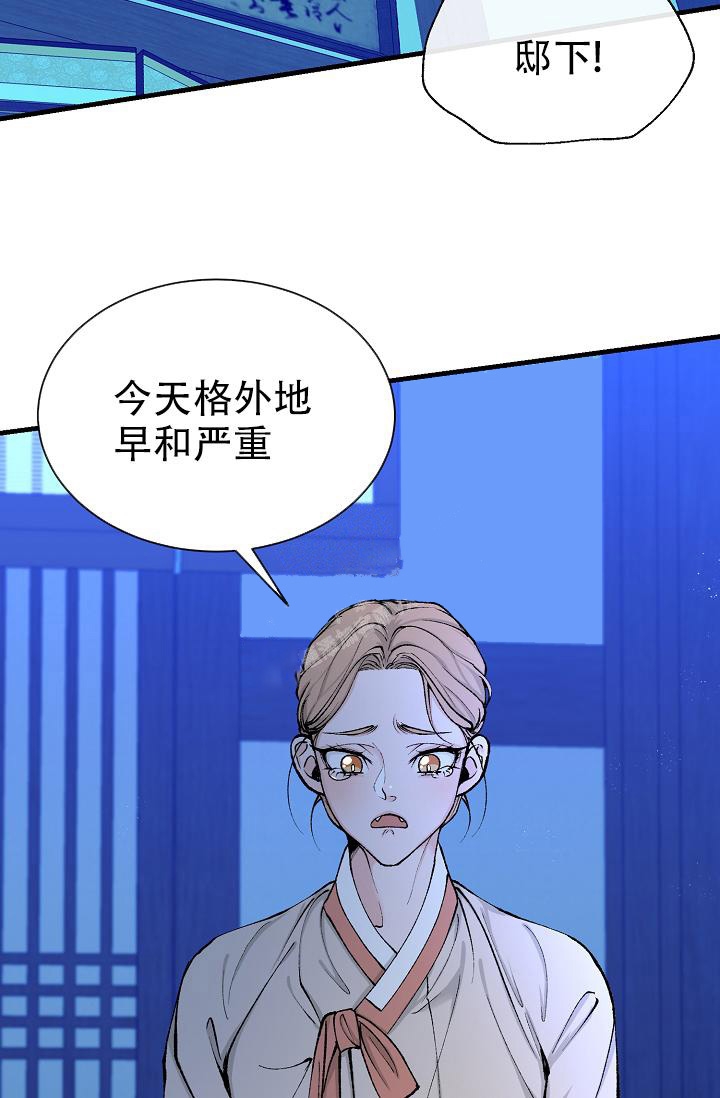 热症 第15话 第41页