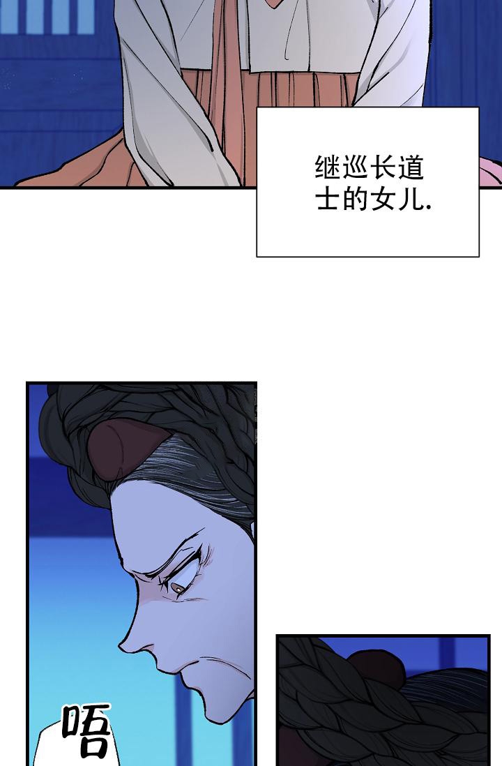 热症 第15话 第42页
