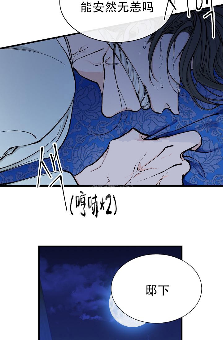 热症 第15话 第44页
