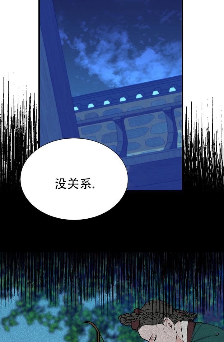 热症 第15话 第45页