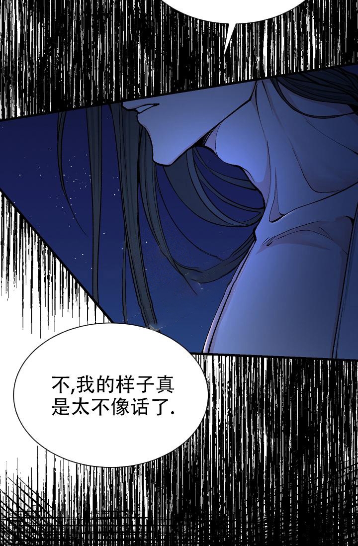 热症 第15话 第6页