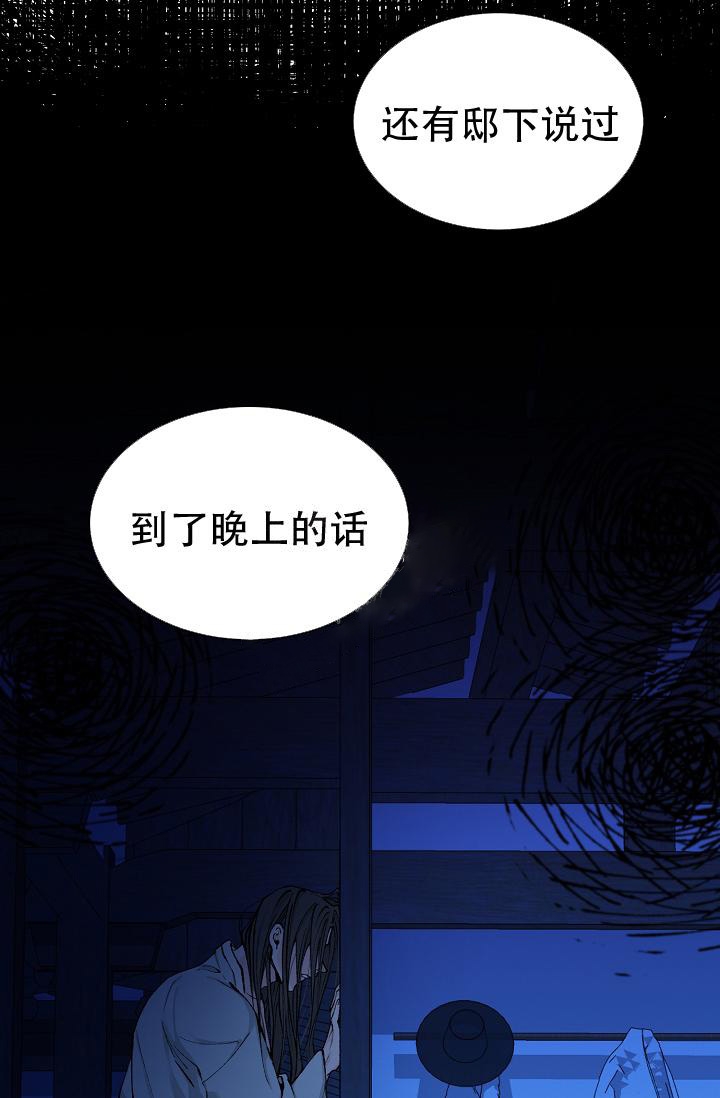 热症 第15话 第7页