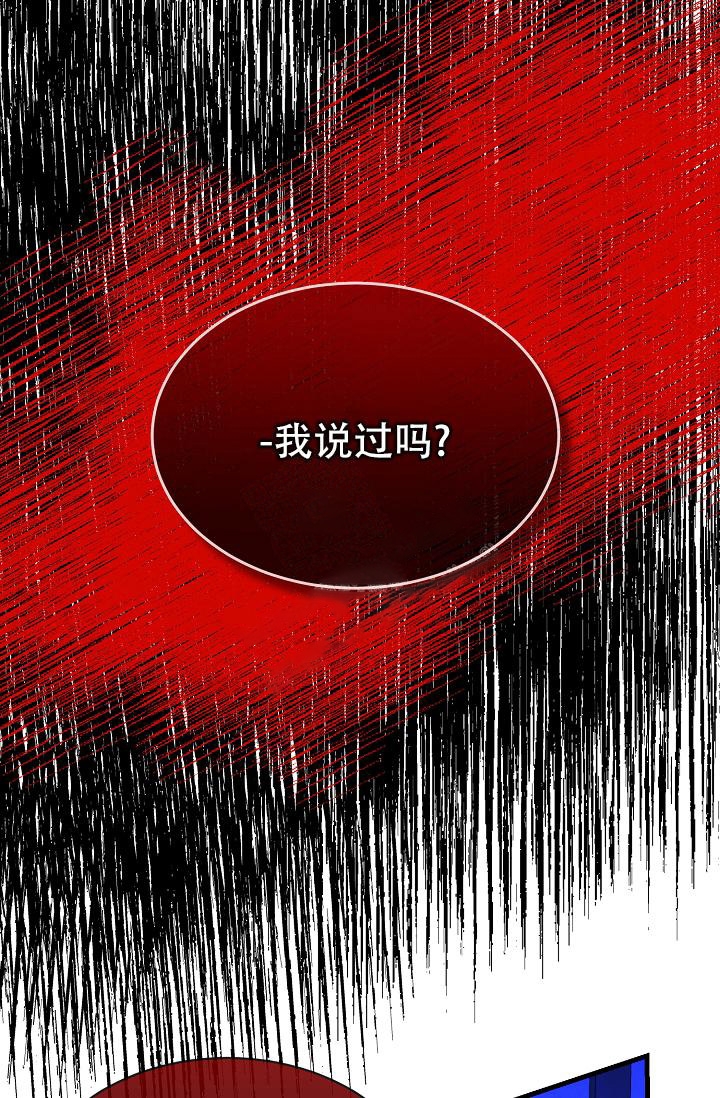 热症 第15话 第9页