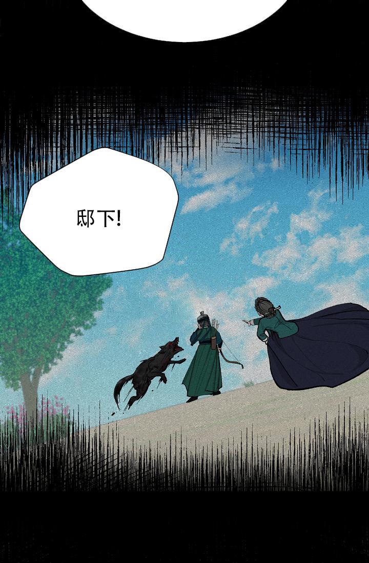 热症 第16话 第2页