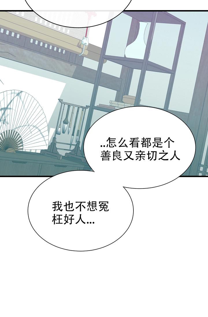 热症 第16话 第12页