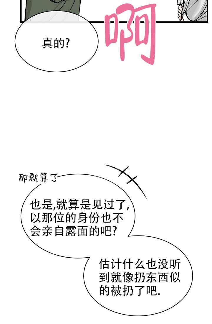 热症 第16话 第15页