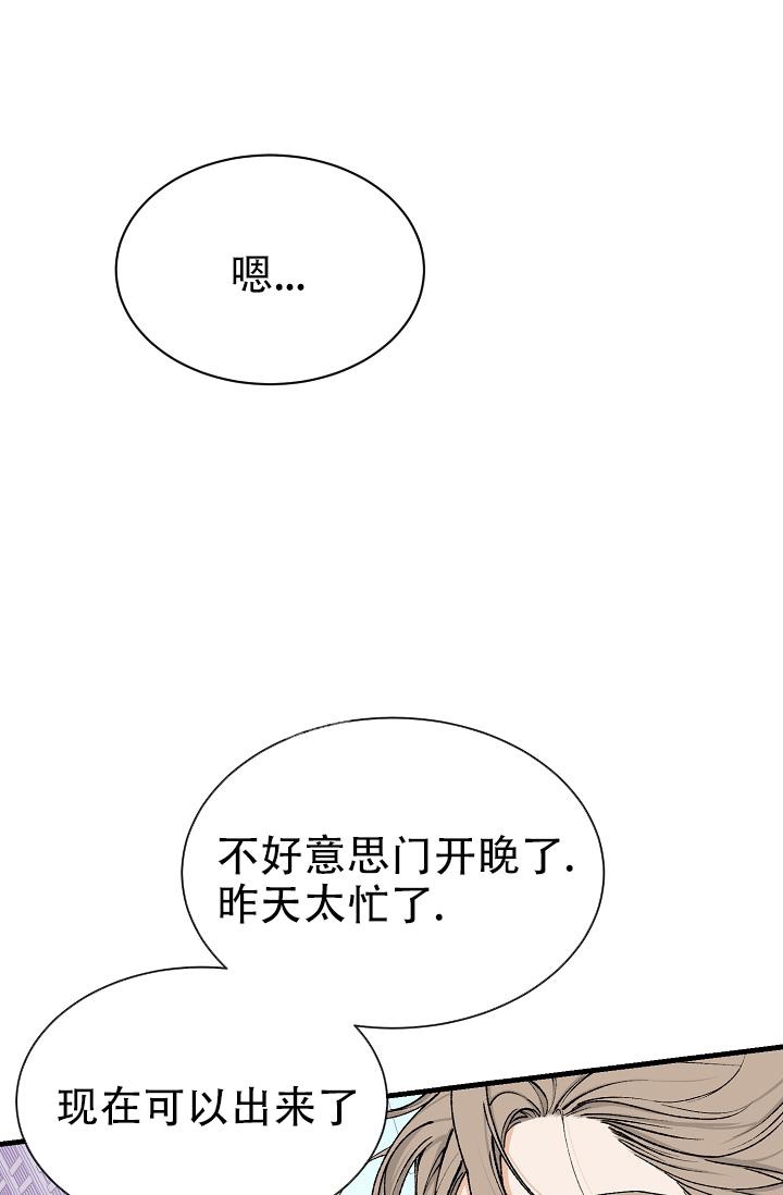 热症 第16话 第16页