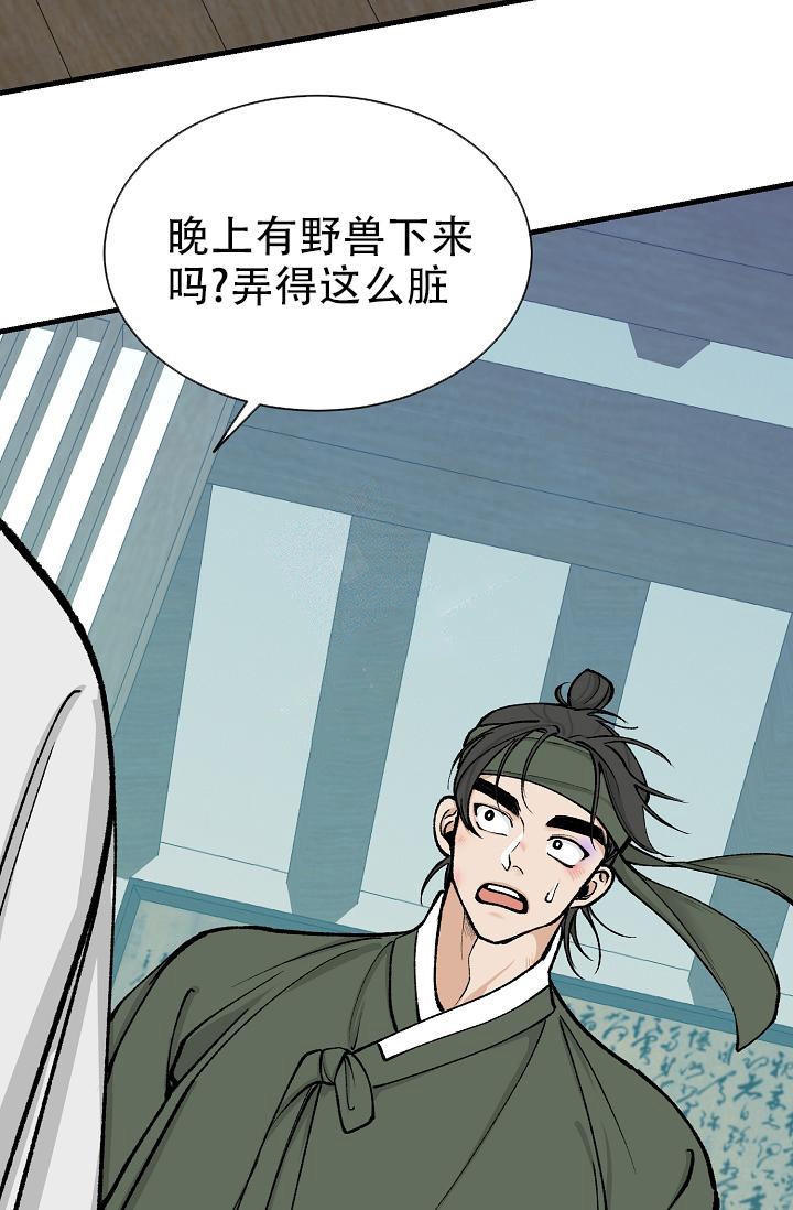 热症 第16话 第19页