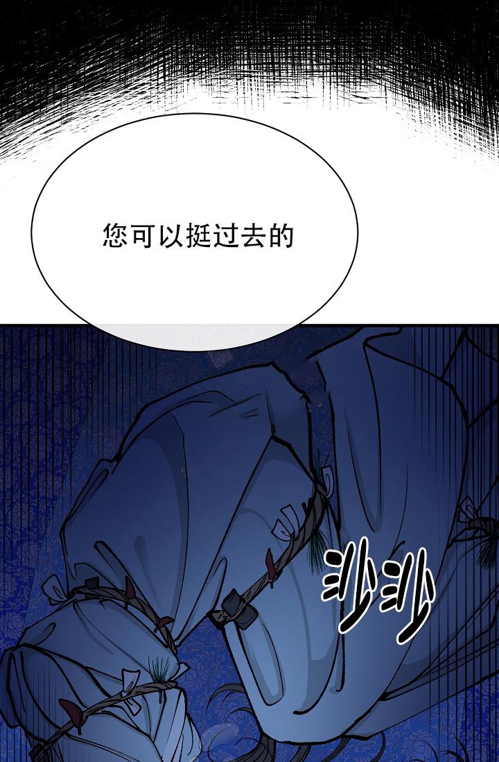 热症 第16话 第3页