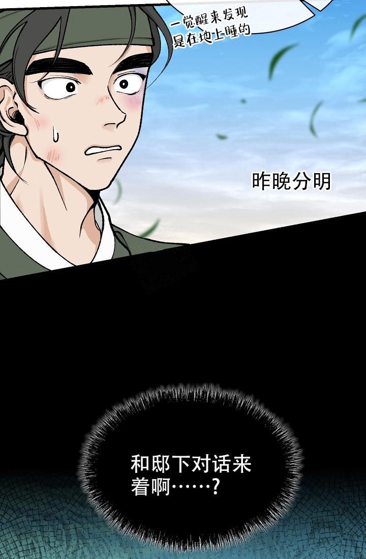 热症 第16话 第22页