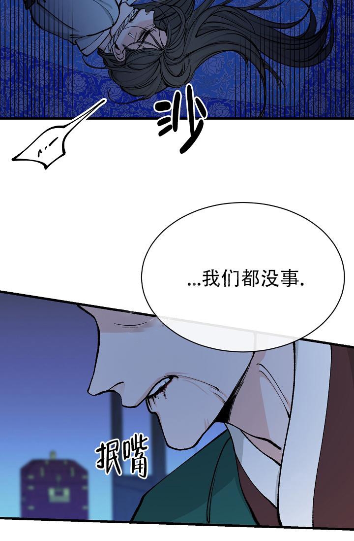 热症 第16话 第4页