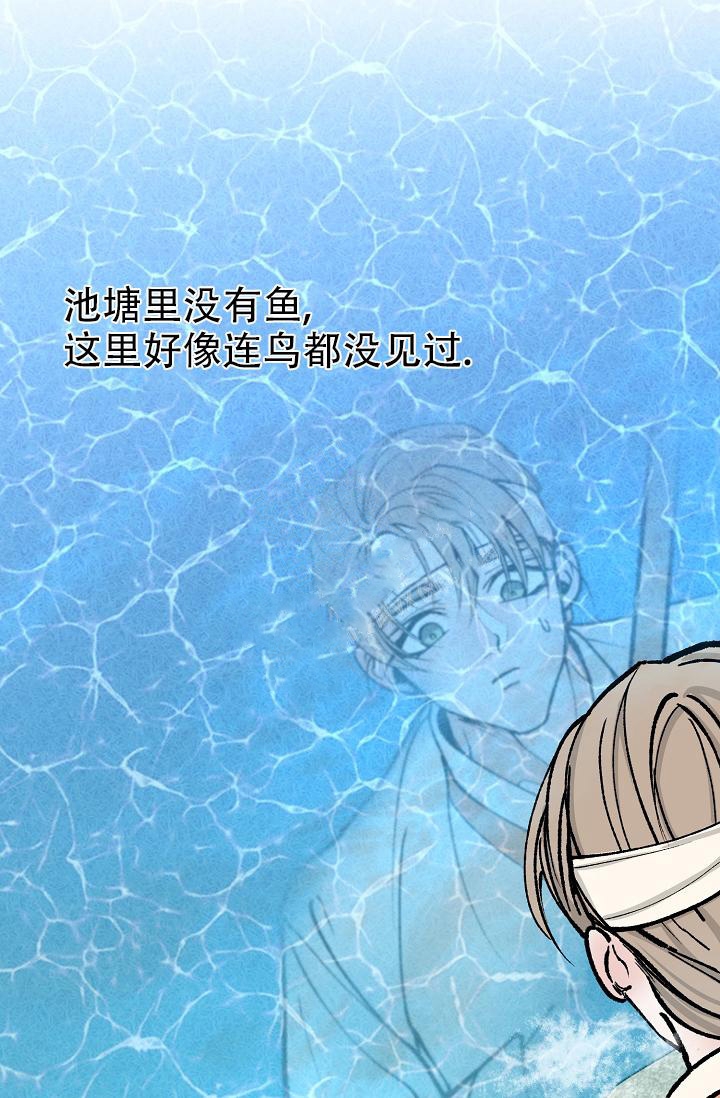 热症 第16话 第31页