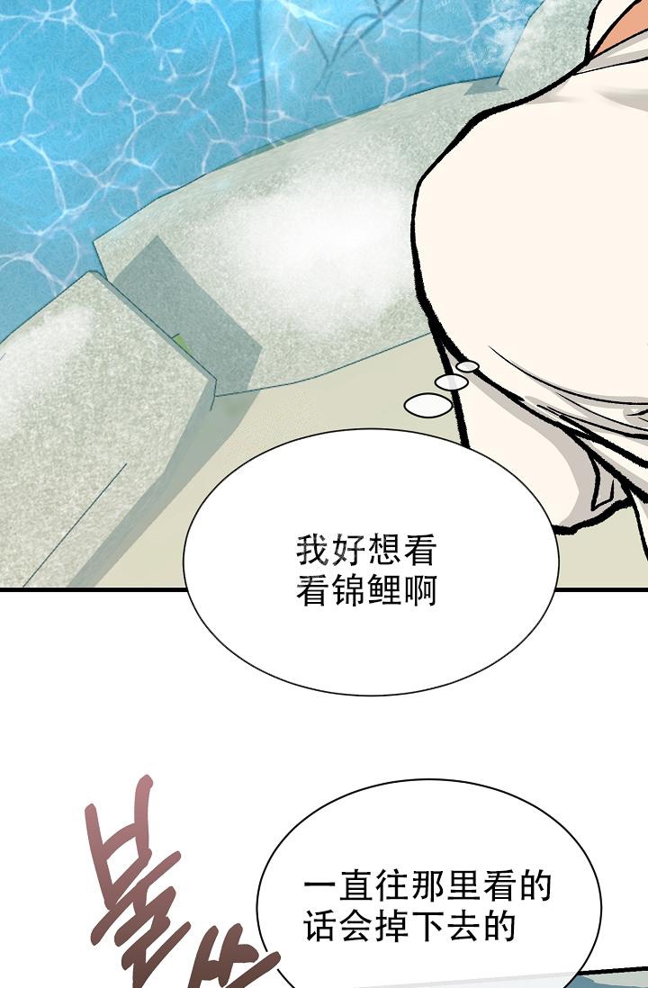 热症 第16话 第32页
