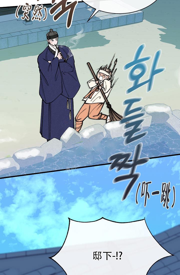 热症 第16话 第33页