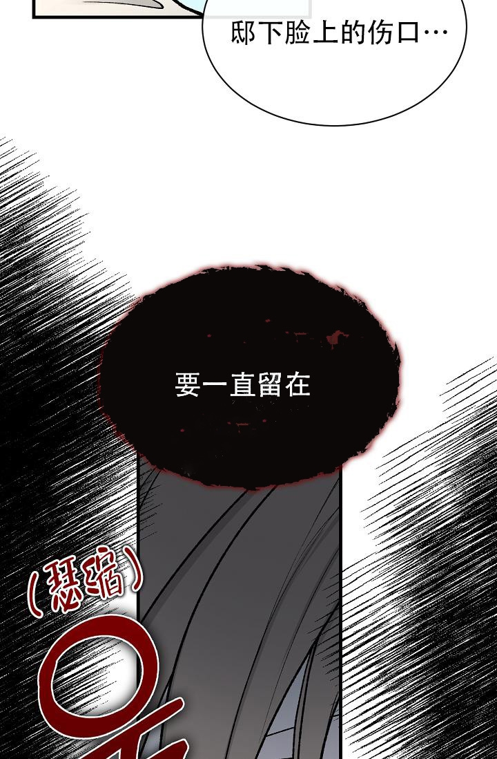 热症 第16话 第37页