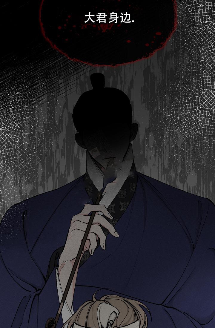 热症 第16话 第39页