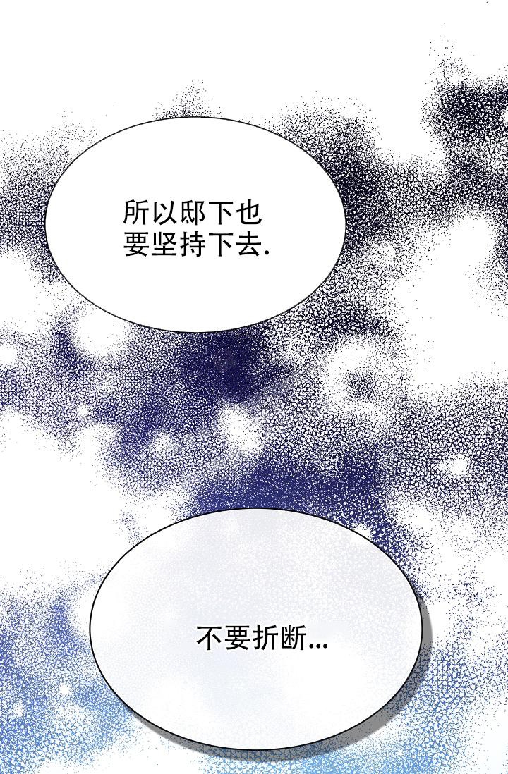 热症 第16话 第5页